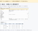 売上CSVを月末の報告表に集計します 月末のコピペ作業を、完成Excelと確認メモに イメージ6