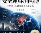 生成AIの安全運用・社内研修します DeepSeek著者が、AIの安全な使い方と社内ルールを解説 イメージ1