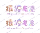 Vtuber様向け！あなたにぴったりなロゴ作ります ネームロゴからシンボルマークまでお気軽にご相談ください！ イメージ4