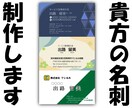 お店や個人の情報を載せる小さなカードを制作します 多様なクリエイターの中からあなたのお気に入りがきっと見つかる イメージ1