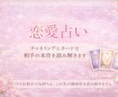 チャネリングとカードで相手の本音を読み解きます 今の状況を読み解き、あなたに必要なメッセージをお伝えします。 イメージ1