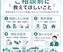 とりあえず不動産の相談したい人に向けてます 不動産関係の事であればなんでも相談可能 イメージ6