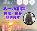 メッセージで相談のります ココナラのメッセージトーク内でご相談 イメージ1