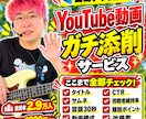 登録2.9万人現役YouTuberが動画添削します 1300万再生の経験から伸びない原因を徹底診断 イメージ2