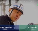 建築・建設業などのホームページ制作します パソコンのことはよくわからん！という社長様にもおすすめ！！ イメージ3
