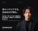 生成AIで業務を自動化する道筋を作ります 自社の会計・営業・SNSをAIで自動化し毎日運用する経営者 イメージ1