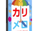 メルカリリサーチツール売ります 売れ筋商品の市場調査・リサーチするためのツール イメージ2