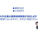 1分90円→50円値下げ中　文字起こしします 受注実績をつけるべく1分90円→50円に値下げ中 イメージ1