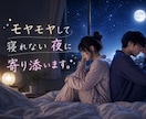 話を聞いて欲しい夜、貴方に寄り添います 1分〜大歓迎。愚痴、モヤモヤ、ストレス、私が受け止めます。 イメージ1