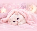 ニャンでも聞きます♡あなたのお話相手になります 恋愛/婚活/仕事/人間関係/趣味/推し活…等何でもOK イメージ4