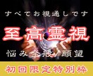 すべて視えます。驚異の霊視力で、願望成就へ導きます 恋愛・復縁・仕事・親子関係・全方位のお悩みを解決へ導きます。 イメージ1