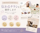 チラシ・フライヤーを丁寧に制作します Canva編集・印刷用データどちらにも対応 イメージ1