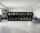マンツーマン徹底指導｜迷わず続く動画サポートします 直接話せる安心感。迷いゼロの濃厚サポート イメージ2