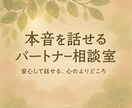 もう一人で抱えなくて大丈夫です。その悩み解決します 	「どうしたらいいか分からない」その気持ち、大丈夫です。 イメージ1