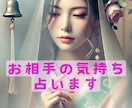 気になるあの人の気持ちと恋の進展♡占います 〜恋愛で迷い、お相手の本音・未来が気になるあなたへ〜 イメージ1