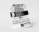 他社と差別化！目に留まるFAX広告を制作します 企業の“らしさ”をFAXDMで。初めてでも安心の丁寧な対応 イメージ3