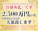 ココナラで2,500万円稼いだ仕組みを大暴露します ご購入9大収益化効率シート+5大GPTs付き イメージ1