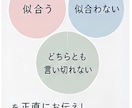 似合う・似合わないを本音レビューします 買う前に第三者の本音で後悔を減らします イメージ3