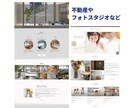 歴16年のプロにまるっとサイト制作お任せできます 綺麗で機能的なデザインのHPをワードプレスで作成！ イメージ3