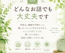 ほっとひと息しませんか？気軽なお話し相手になります 雑談も虹彩リーディング前後のお話もお気軽にどうぞ♪ イメージ2