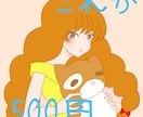 似顔絵or創作アイコン描きます フルカラー/相談対応！！ちょっとした友人へのプレゼントに♪ イメージ2