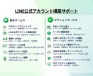 集客と売上を最大化する公式ラインを自動化構築します SNS×デザイナーの知見を反映し、売れる仕組みを提供します！ イメージ2