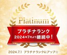 相手の【気持ち・相性・好きなタイプ・性格】占います ☆大手の電話占い会社所属鑑定士が、宿命の星をリーディング☆ イメージ7