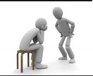 一緒に不満を共感致します 誰にも明かせない不満を共有しませんか？ イメージ1