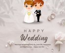 結婚鑑定♡あなたの幸せと運命の人♡を明らかにします お相手のご縁が結婚につながるかを、未来の視点から確かめる イメージ4