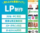 高品質なオリジナルのペライチLP制作いたします Webデザインからコーディングまでお任せください イメージ1