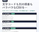 Excel・CSV作業をPythonで自動化します 文字化け・列ズレも解消。ダブルクリック1回で完了 イメージ2