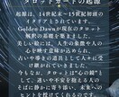 願望実現に向けてスピリチュアルリーディングします 心を読み解き、仕事運アップ＆キャリア成功へ導きます イメージ2