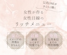 公式LINEリッチメニュー作成いたします 《初心者向け》安心・信頼の女性が作る　女性向けリッチメニュー イメージ1