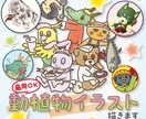 動植物イラスト描きます アイコン・ペット・挿絵…デフォルメもリアルもお任せください！ イメージ1