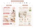 モニター価格！魅力が伝わるチラシを制作します 地域のお店・個人事業主向け／内容整理から対応 イメージ5