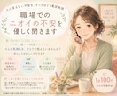 職場でのニオイの不安を優しく聞きます 人に言えない不安を、そっとほどくもしもしホットライン イメージ1