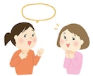 日頃の愚痴・悩みなどなんでも話を聞きます 知り合いに話せないことでも好きなことを話してください。 イメージ1