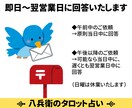 辛口・現実的◆タロットで恋の行方を占います お試しワンコイン占い　忖度なしで近未来の展開を予想します イメージ5