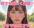 あなたの心に寄り添いじっくりお話を聞きます 誰にも言えない想いを吐き出し自分らしさを取り戻す時間へ イメージ1