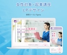 デザインとStudioでHP/LPを制作いたします アフターフォロー・動画サポート付きで安心！！ イメージ8