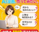 初心者が原稿からAI漫画自動作成ガイド提供します SNS・LP・Kindle・幅広く使えるテンプレ丸ごと収録 イメージ2