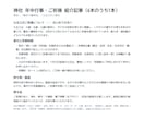 神社の年中行事・ご祈祷の紹介記事を6本書きます 七五三・厄除け・年中行事を参拝者の言葉で6本 イメージ2