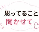 もう限界そんな気持ち♡専門看護師が聞きます 寂しさ、恋愛、愚痴、ナースが解決 イメージ3