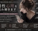 彼の本音・男性心理を丁寧に読み解きます 彼の気持ちが分からず苦しいあなたへ イメージ1