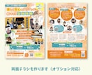 訴求力のある【習い事チラシ】を作成します 教室の想い×集客設計×世界観表現 で、価格以上の価値を イメージ8