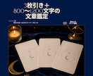 今のお悩みを3枚のカードで丁寧に読み解きます 恋愛・仕事・人間関係を文章でやさしく鑑定 イメージ2