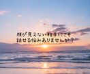 なんでも聞きます 顔が見えない相手だからこそ話せることってありませんか？ イメージ3