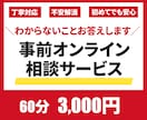 HP・LP制作の不安、相談サービスで解決します 丁寧に対応します。お気軽にご利用ください。 イメージ1