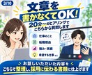 話すだけで履歴書•職務経歴書丸投げで作成します 20〜60分ヒアリング｜文章準備不要・完全丸投げOK イメージ3