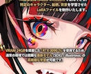 キャラ・絵柄・背景のLoRAを制作いたします 最新Illustrious対応。失敗しないLoRA制作代行。 イメージ1
